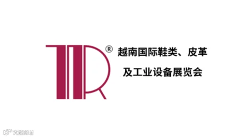 2026年越南河内鞋类、皮革制成品、鞋材鞋机展览会 FOOTWEAR & LEATHER PRODU