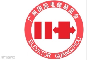 2025广州国际电梯展览会