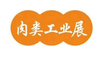 2025年新疆肉类工业展览会