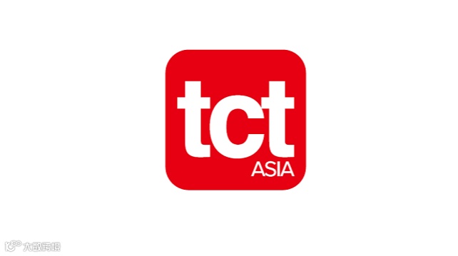 2026年上海亚洲3D打印、增材制造展览会 TCT ASIA