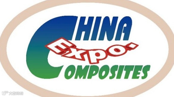 2025中国国际复合材料工业技术展览会