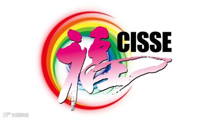 2025中国国际养老服务业博览会