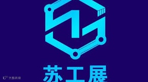 中国（苏州）工业母机供应链展览会