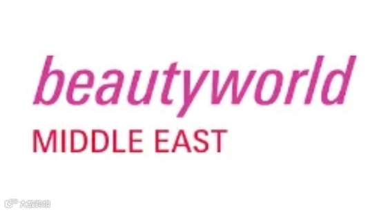 2025年中东迪拜美容展览会 Beautyworld Middle East