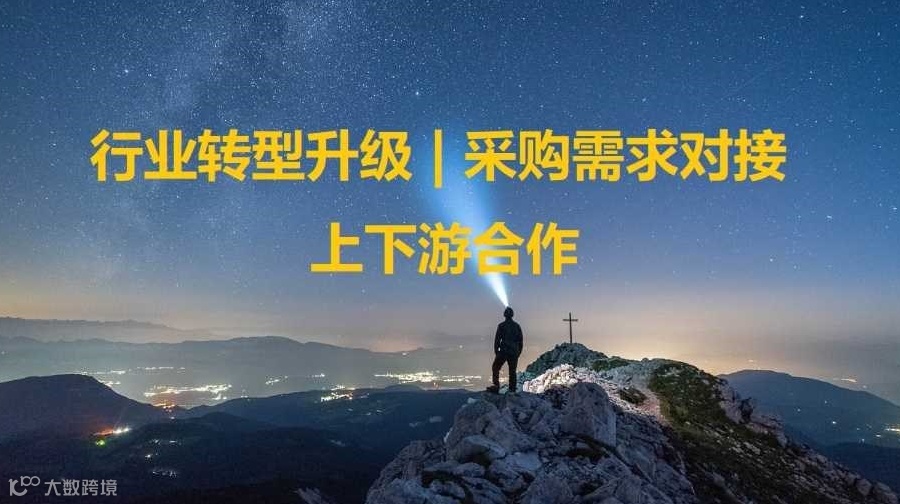解锁数据价值，智绘园区新未来 ——数据资产赋能智慧园区创新实践沙龙