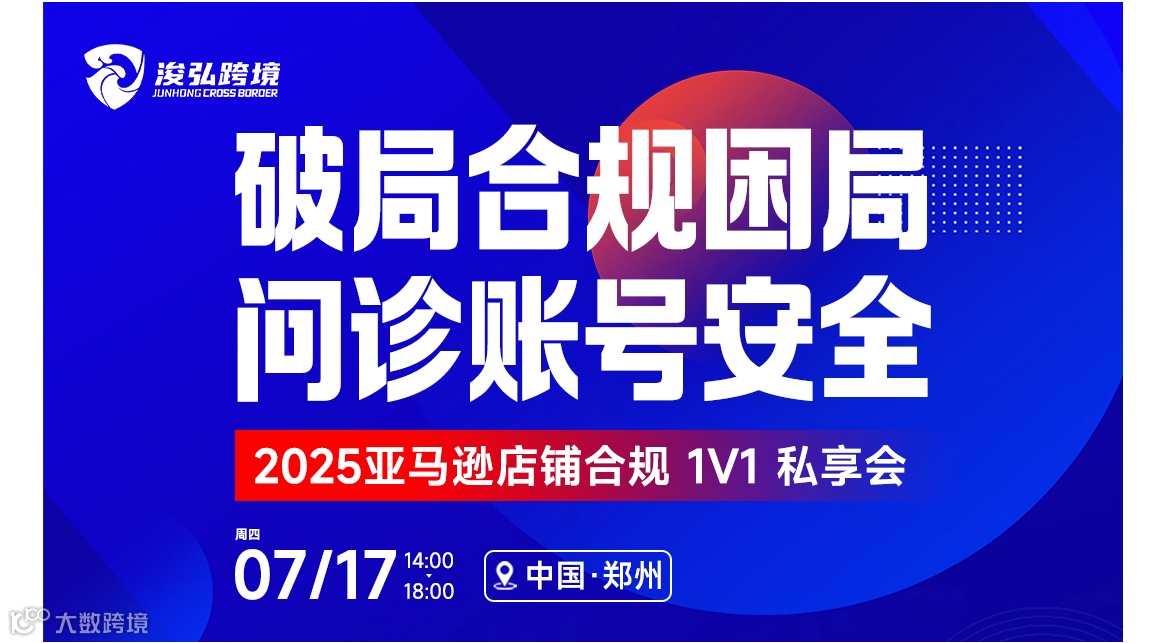 破局合规困局，问诊账号安全
