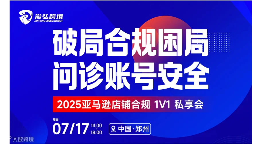 破局合规困局，问诊账号安全