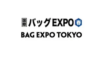 2025年日本东京箱包皮具展春季BAG EXPO TOKYO