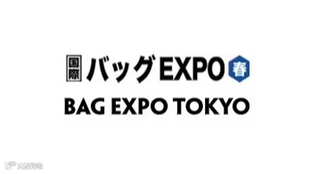 2025年日本东京箱包皮具展春季BAG EXPO TOKYO