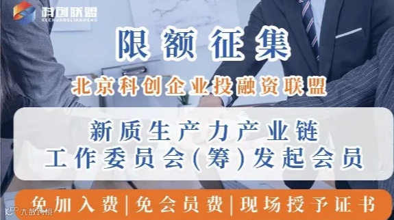 新质生产力产业链