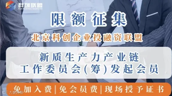 新质生产力产业链