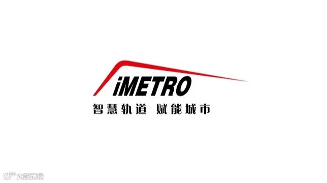 2025年广州国际轨道交通产业展览会-橙展