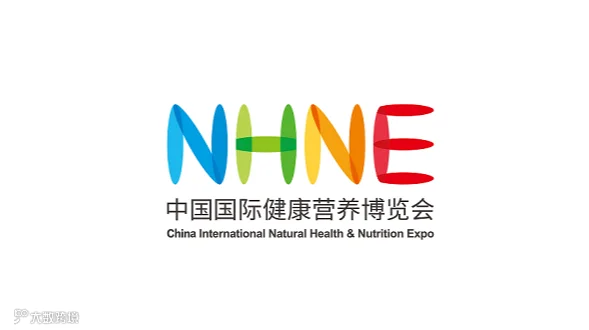 2025年中国国际健康营养博览会NHNE