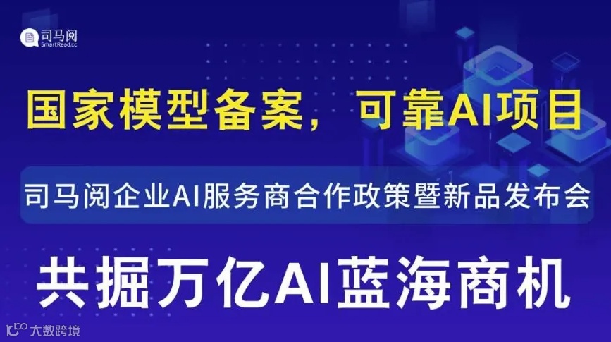 2024AI入局：成都AI创业/AI投资/AI项目转型研讨会