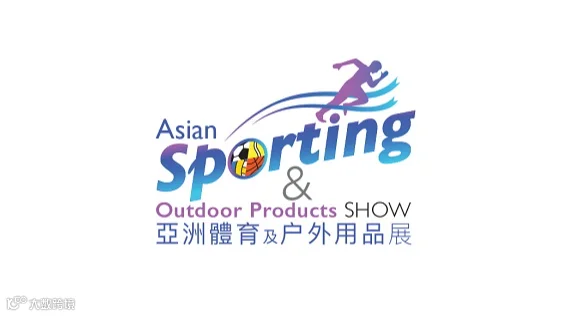 2025年香港亚洲体育及户外用品展 Asian Sporting Show