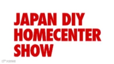 2025年日本东京DIY五金展览会 JAPAN DIY SHOW