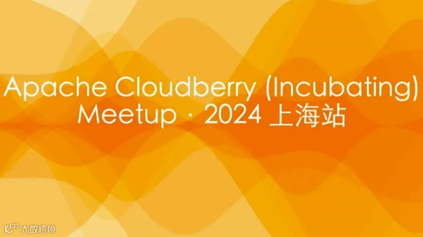 Apache Cloudberry™ (Incubating) Meetup·2024 上海站