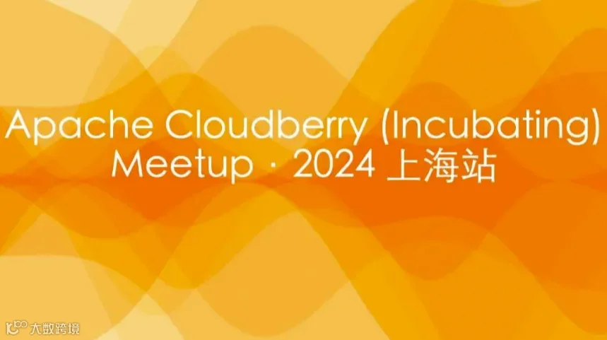 Apache Cloudberry™ (Incubating) Meetup·2024 上海站