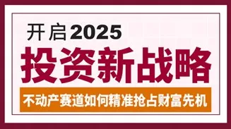 房产<em>与</em>金融