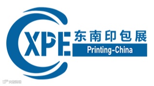 2025厦门印刷包装产业博览会 CXPE