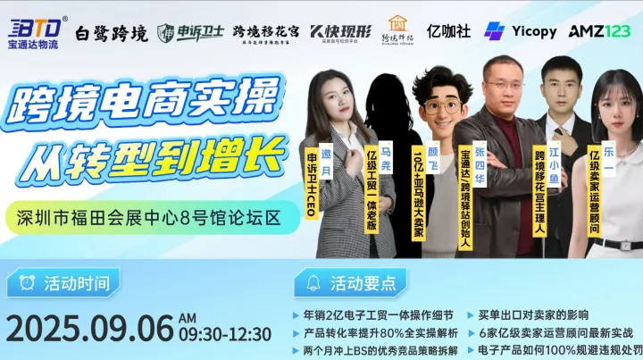 跨境电商实操--从转型到增长