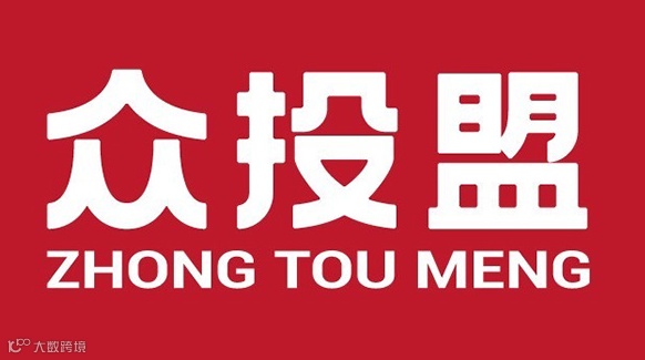 众投盟·第18届西安国际连锁加盟展览会