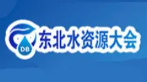 2025东北(沈阳)城镇水务及水处理展览会