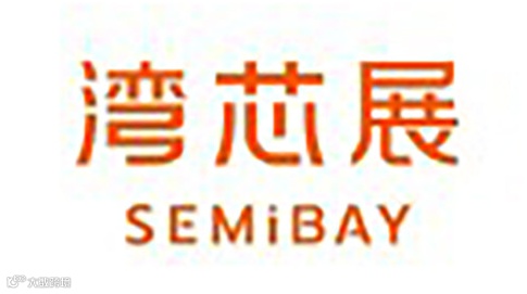 2025湾区半导体产业生态博览会（深圳）