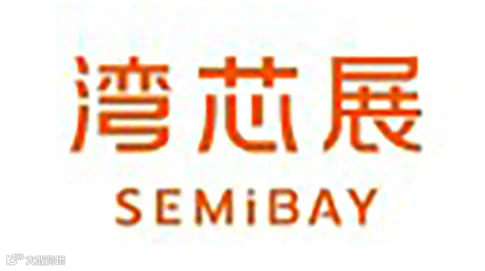 2025湾区半导体产业生态博览会（深圳）