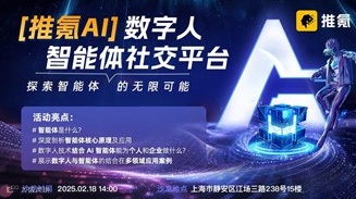 智启未来：探索AI数字人与智能体的无限可能