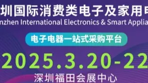 2025IEAE深圳电子展