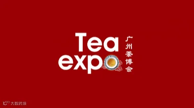 2025年广州春季茶叶展-广州茶博会TEA EXPO