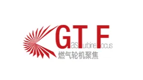 2025年航空发动机和燃气轮机聚焦大会暨展览会 GTF