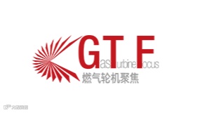 2025年航空发动机和燃气轮机聚焦大会暨展览会 GTF
