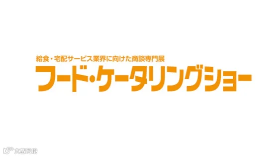 2026年日本东京餐饮业展览会 CATEREX JAPAN