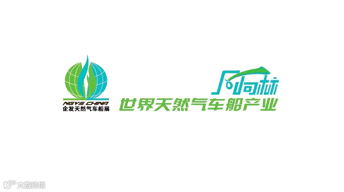 2025年北京天然气车船产业展