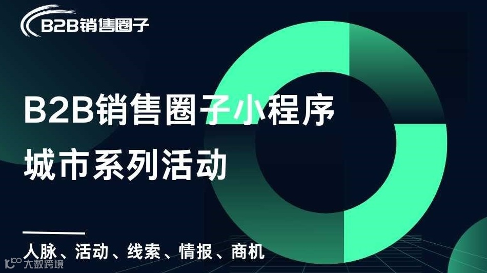 广州线下沙龙活动