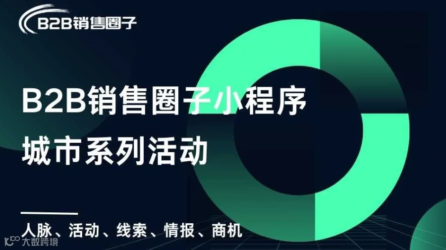 广州线下沙龙活动