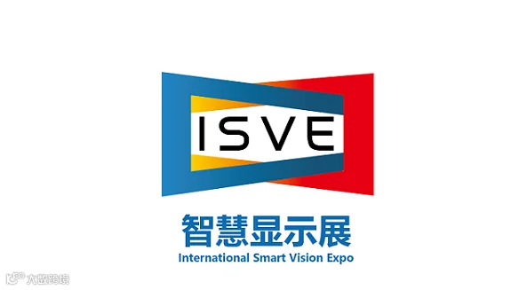 2025年深圳国际智慧显示系统产业应用展览会 ISVE