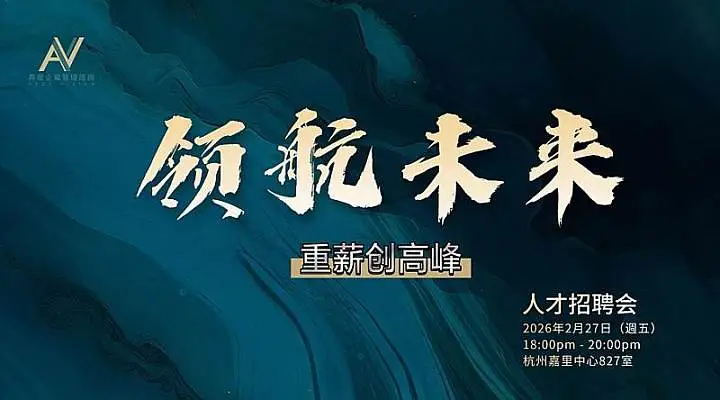 理财规划人才线下<em>招聘</em>会