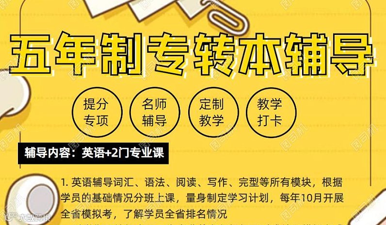 冲刺转本！瀚宣博大带你提分