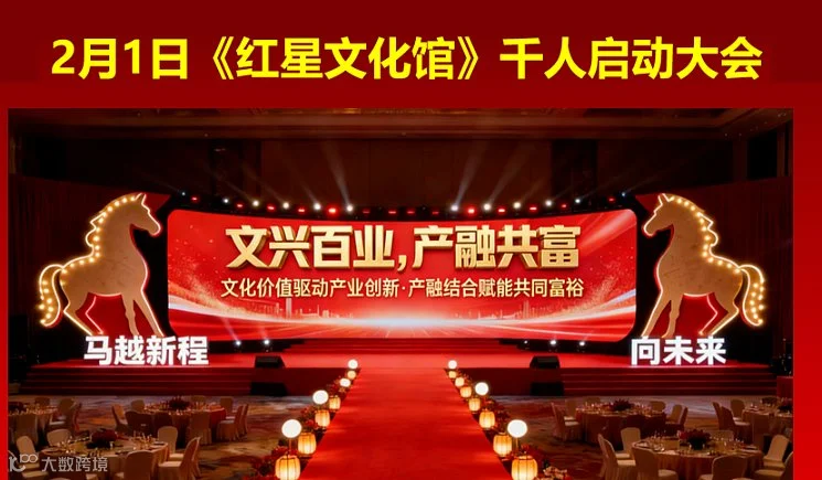 2026携独角兽项目亮相， 创新交易形态