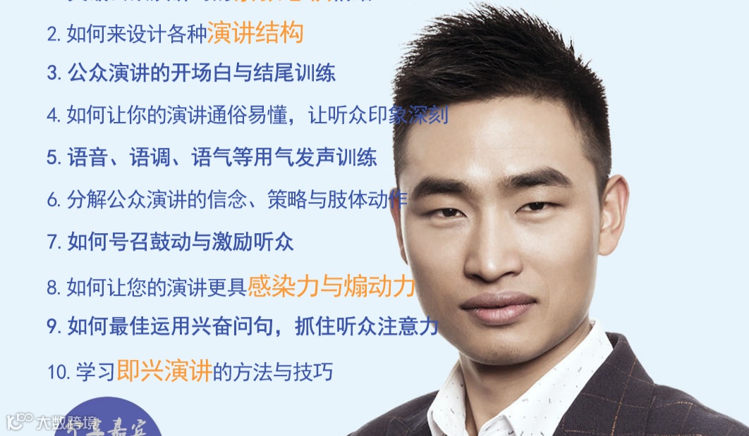垦谈会-领导公众演说力沙龙
