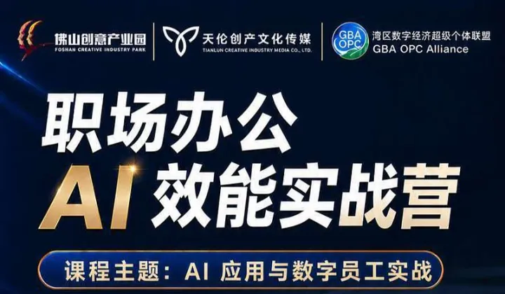 带电脑来，3 小时搭出你的等一个 AI 数字员工