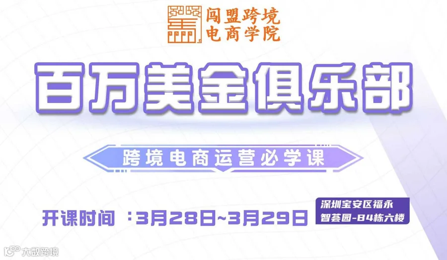 3.28上午，亚马逊词海广告打法分享