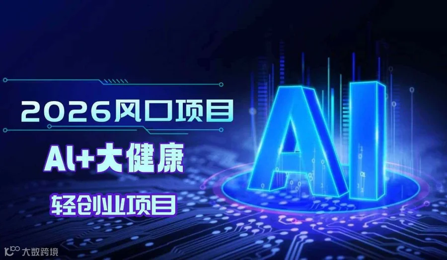 如何用198元轻创业撬动月薪2万+轻创业项目线下说明会