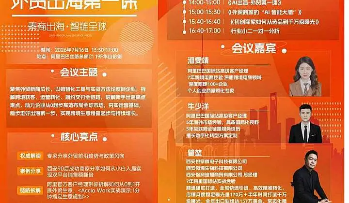 秦商出海，ai链全球