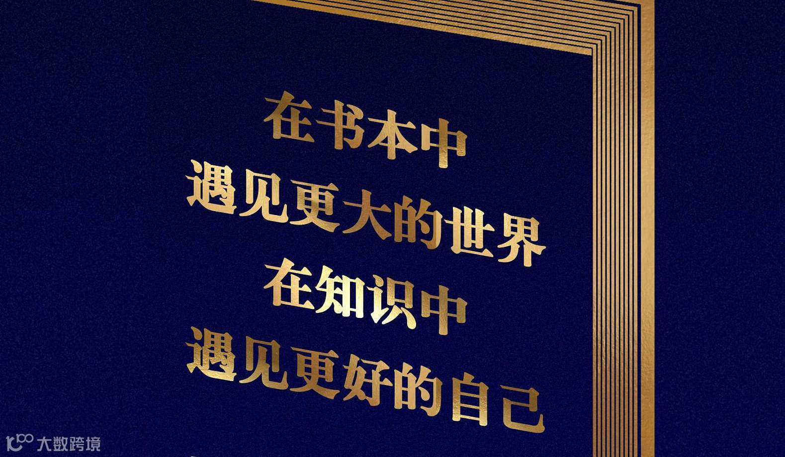 向上书院●城市会长线上读书会2025●12期《贫穷的本质》