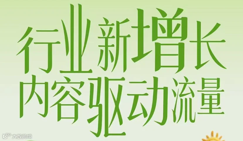 1.29 哔哩哔哩义乌产业带运动户外行业沙龙