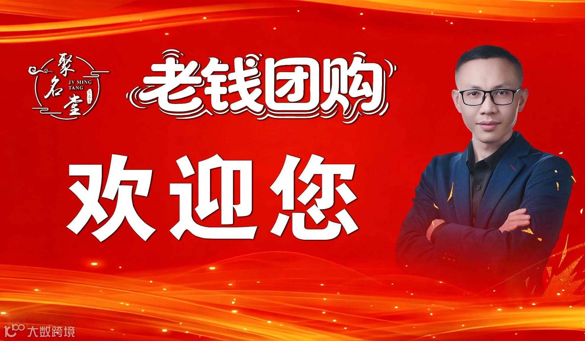 【聚名堂】周末学习和美食沙龙